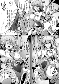 Page 76 of 2D Comic Magazine Kikaikan de Monzetsu Iki Jigoku! Vol. 5