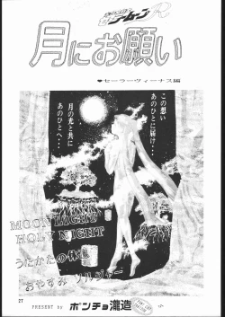 Page 26 of Gekka no Kishi