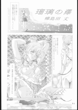 Page 3 of Gekka no Kishi