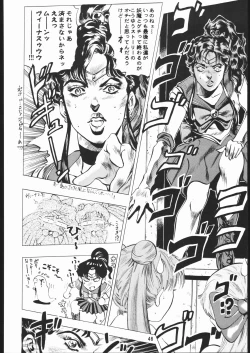 Page 45 of Gekka no Kishi