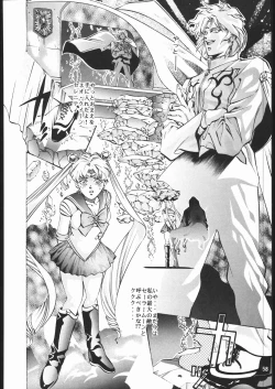 Page 57 of Gekka no Kishi