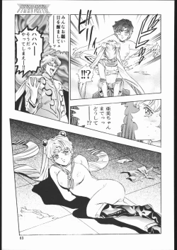 Page 62 of Gekka no Kishi