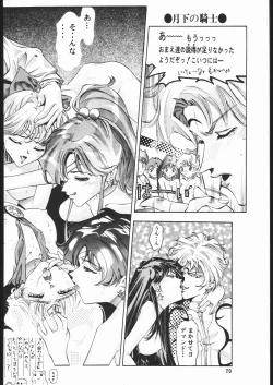 Page 69 of Gekka no Kishi