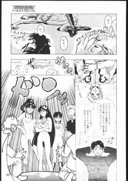 Page 82 of Gekka no Kishi