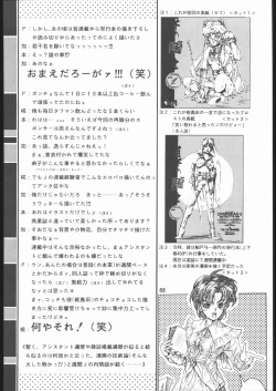 Page 87 of Gekka no Kishi