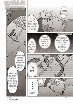 Page 25 of Onaji Kama no Meshi 2 | Rice from the Same Pot 2