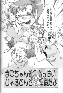 Page 17 of Tsuki ni Kawatte Nikomark!!