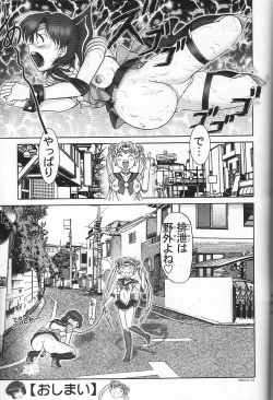 Page 21 of Tsuki ni Kawatte Nikomark!!