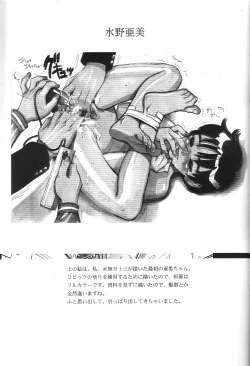 Page 39 of Tsuki ni Kawatte Nikomark!!