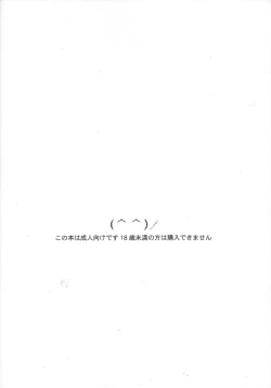 Page 41 of Tsuki ni Kawatte Nikomark!!