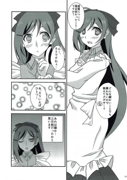 Page 6 of Kongou to Ichapero Bon Kai
