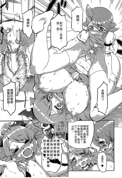 Page 121 of Bessatsu Comic Unreal Monster Musume Paradise 3 | 魔物娘樂園3