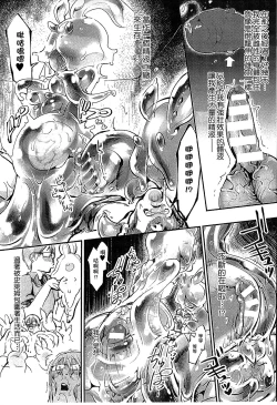 Page 19 of Bessatsu Comic Unreal Monster Musume Paradise 3 | 魔物娘樂園3