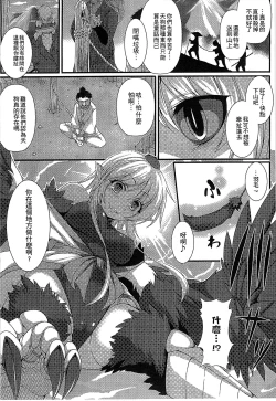 Page 23 of Bessatsu Comic Unreal Monster Musume Paradise 3 | 魔物娘樂園3