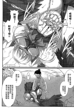 Page 26 of Bessatsu Comic Unreal Monster Musume Paradise 3 | 魔物娘樂園3