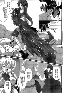Page 27 of Bessatsu Comic Unreal Monster Musume Paradise 3 | 魔物娘樂園3