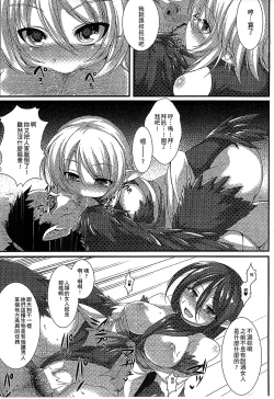 Page 33 of Bessatsu Comic Unreal Monster Musume Paradise 3 | 魔物娘樂園3