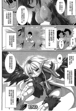 Page 40 of Bessatsu Comic Unreal Monster Musume Paradise 3 | 魔物娘樂園3
