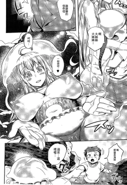 Page 44 of Bessatsu Comic Unreal Monster Musume Paradise 3 | 魔物娘樂園3