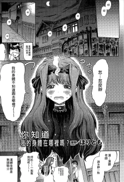 Page 61 of Bessatsu Comic Unreal Monster Musume Paradise 3 | 魔物娘樂園3