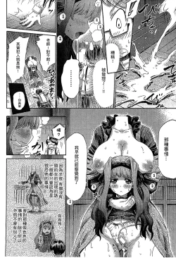 Page 66 of Bessatsu Comic Unreal Monster Musume Paradise 3 | 魔物娘樂園3