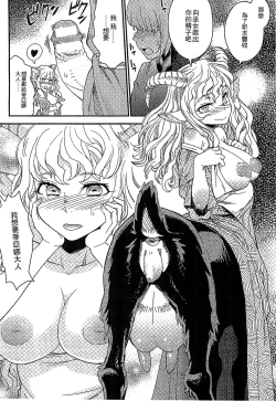Page 84 of Bessatsu Comic Unreal Monster Musume Paradise 3 | 魔物娘樂園3