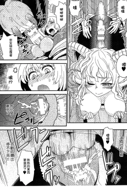 Page 87 of Bessatsu Comic Unreal Monster Musume Paradise 3 | 魔物娘樂園3