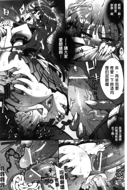 Page 101 of Ito-Okashi