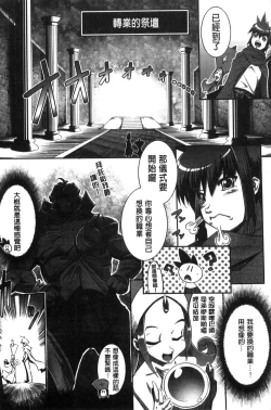 Page 110 of Ito-Okashi