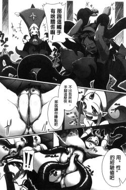 Page 113 of Ito-Okashi