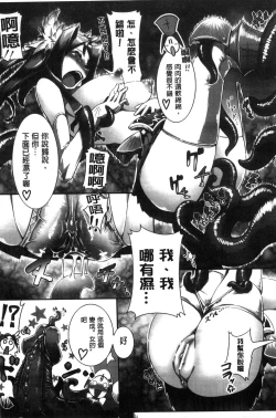 Page 114 of Ito-Okashi