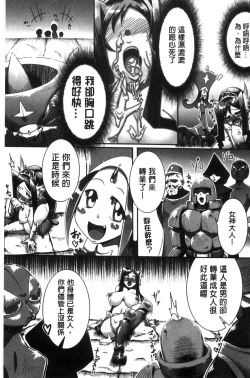 Page 118 of Ito-Okashi