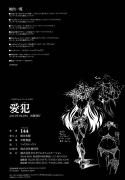 Page 179 of Ito-Okashi