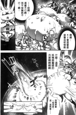 Page 44 of Ito-Okashi