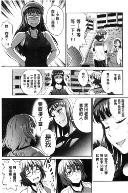 Page 146 of Joshi Luck!