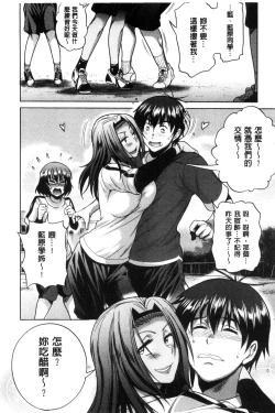 Page 175 of Joshi Luck!