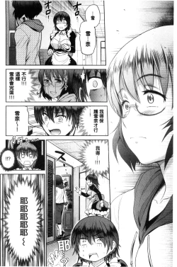 Page 221 of Joshi Luck!