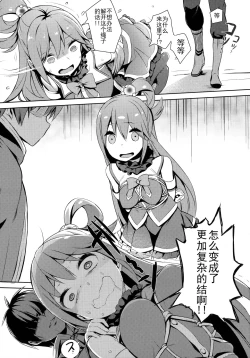 Page 15 of Kono Innen no Futari de Period o!