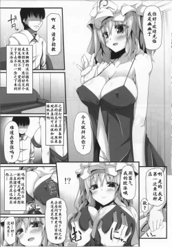 Page 5 of Yuyuyu