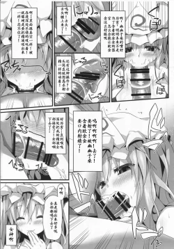 Page 7 of Yuyuyu