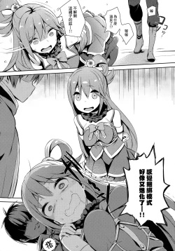 Page 15 of Kono Innen no Futari de Period o!