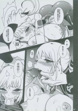 Page 10 of Nue Ji Wu Shuang