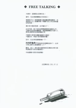 Page 23 of Nue Ji Wu Shuang