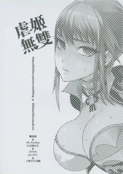 Page 25 of Nue Ji Wu Shuang