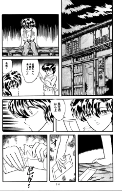 Page 33 of Man in the Mirror