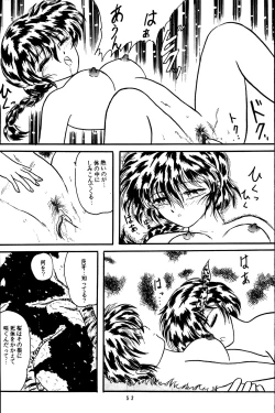 Page 51 of Man in the Mirror