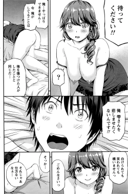 Page 107 of Atsumujima no MegumiGoddess of Atsumu-Island