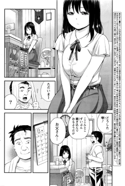 Page 111 of Atsumujima no MegumiGoddess of Atsumu-Island