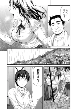 Page 114 of Atsumujima no MegumiGoddess of Atsumu-Island