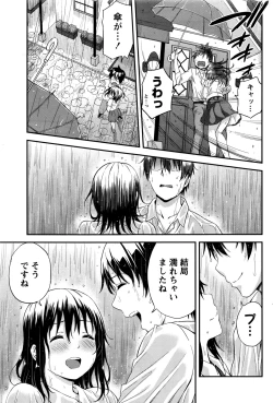 Page 116 of Atsumujima no MegumiGoddess of Atsumu-Island